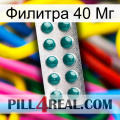 Филитра 40 Мг dapoxetine1